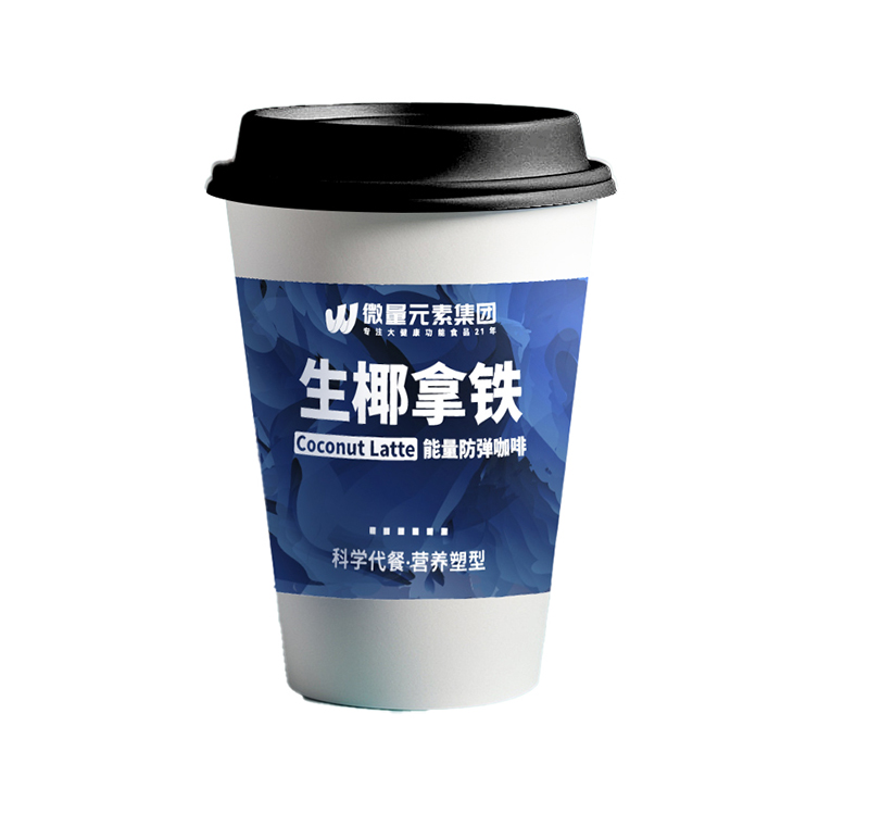 生椰拿鐵防彈咖啡.jpg