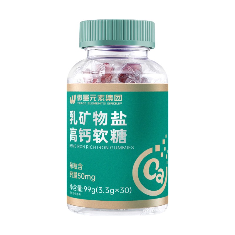 乳礦物鹽高鈣軟糖.jpg