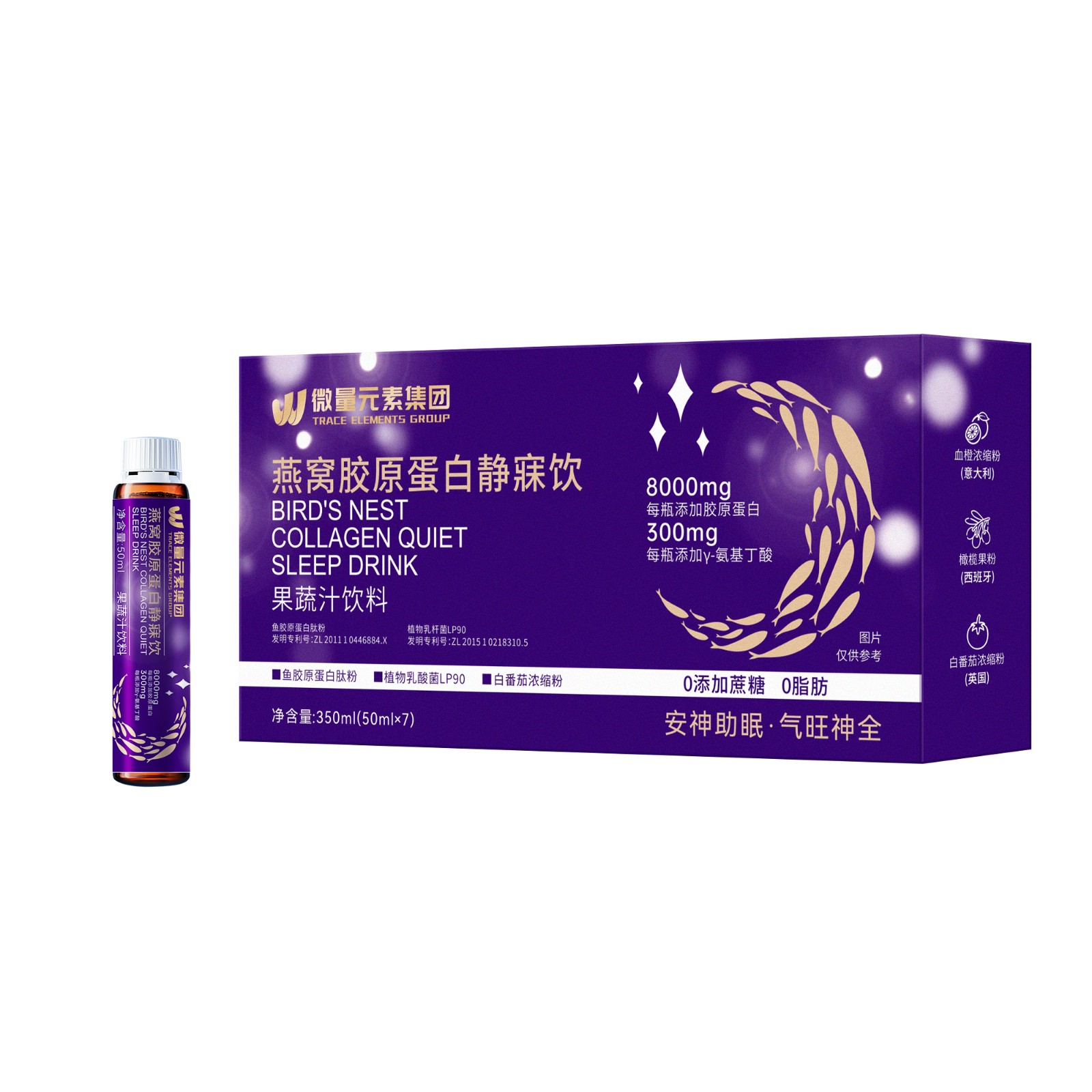 燕窩膠原蛋白靜寐飲.jpg