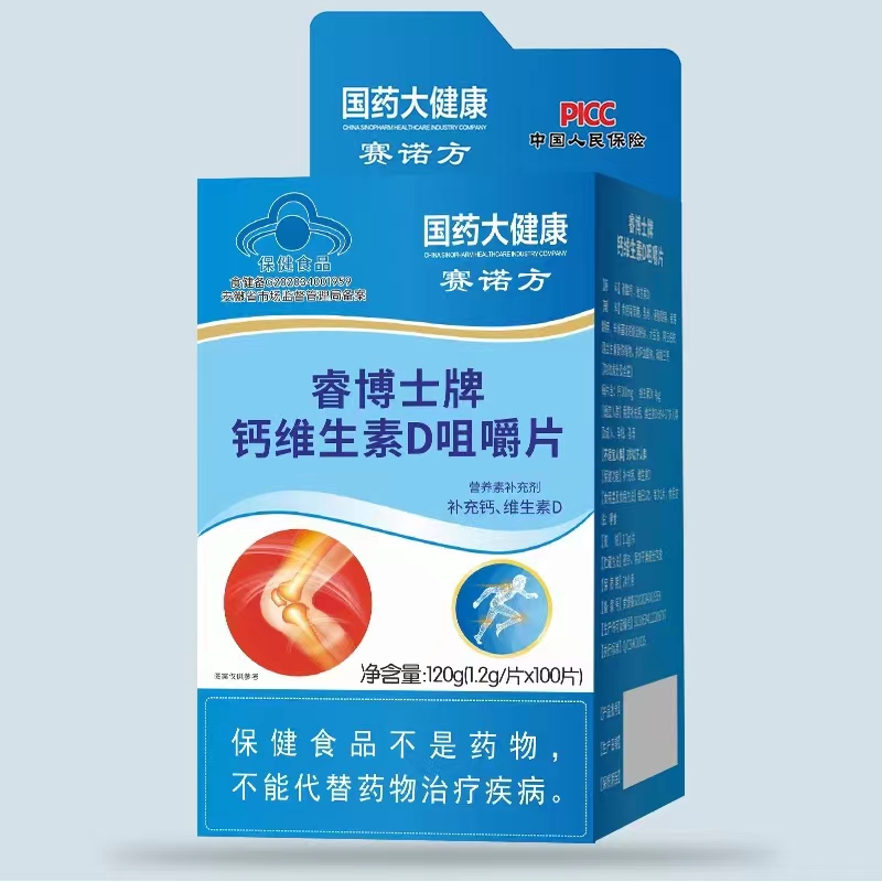 鈣維生素D咀嚼片.jpg