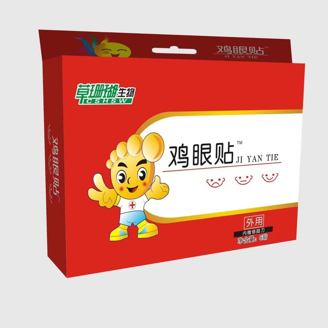 雞眼貼.jpg