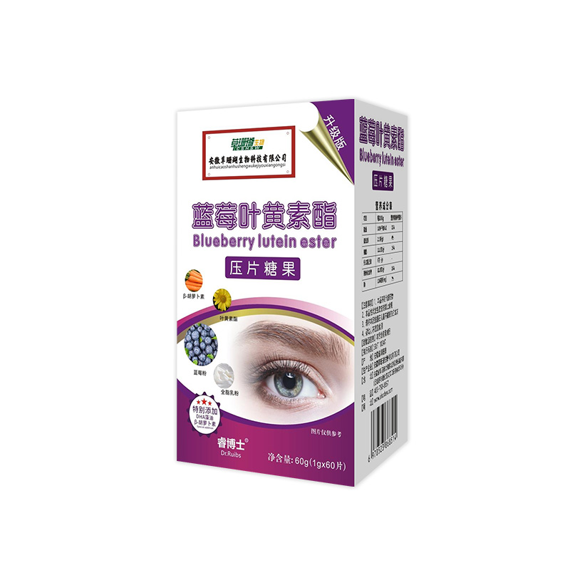 藍(lán)莓葉黃素酯壓片糖果.jpg