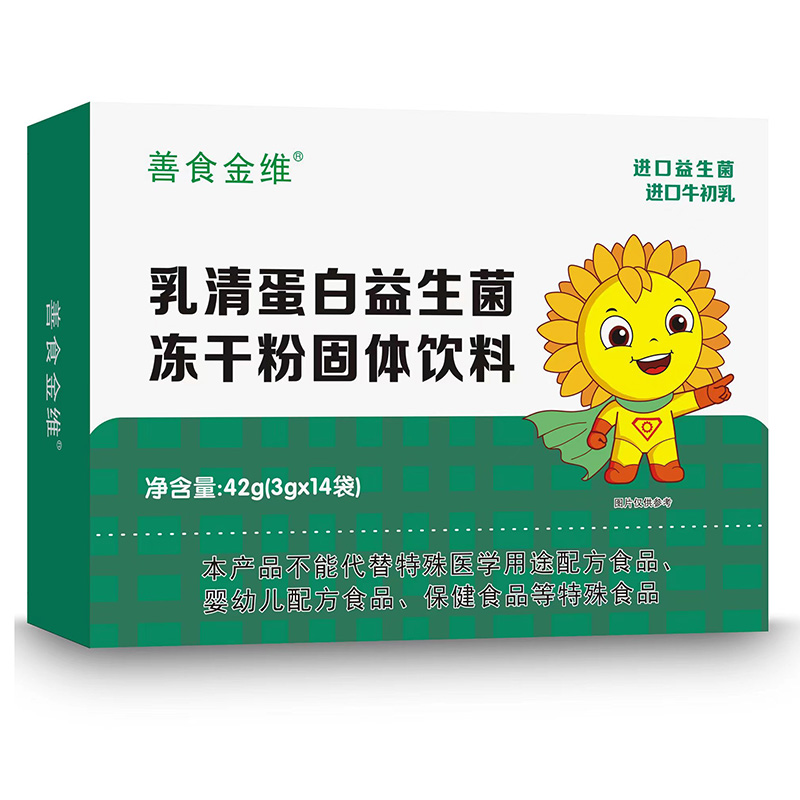 乳清蛋白益生菌凍干粉固體飲料.jpg