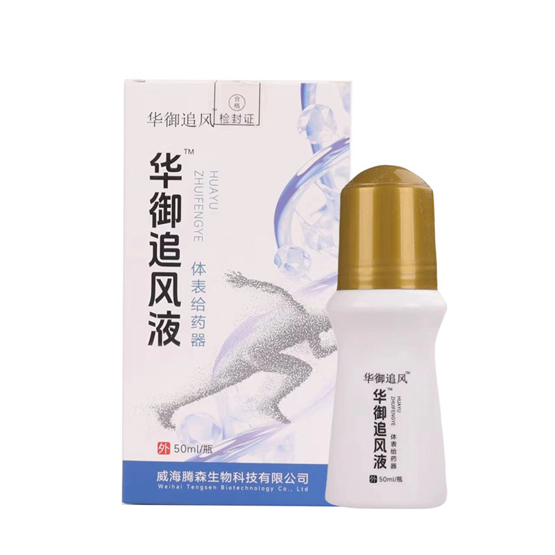 10華御追風(fēng)液.jpg