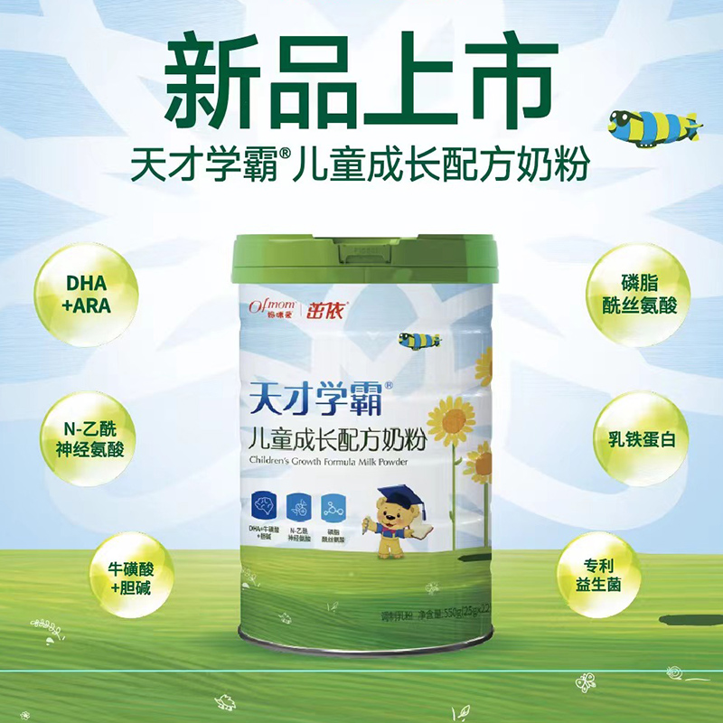 天才學(xué)霸?xún)和砷L(zhǎng)配方奶粉.jpg