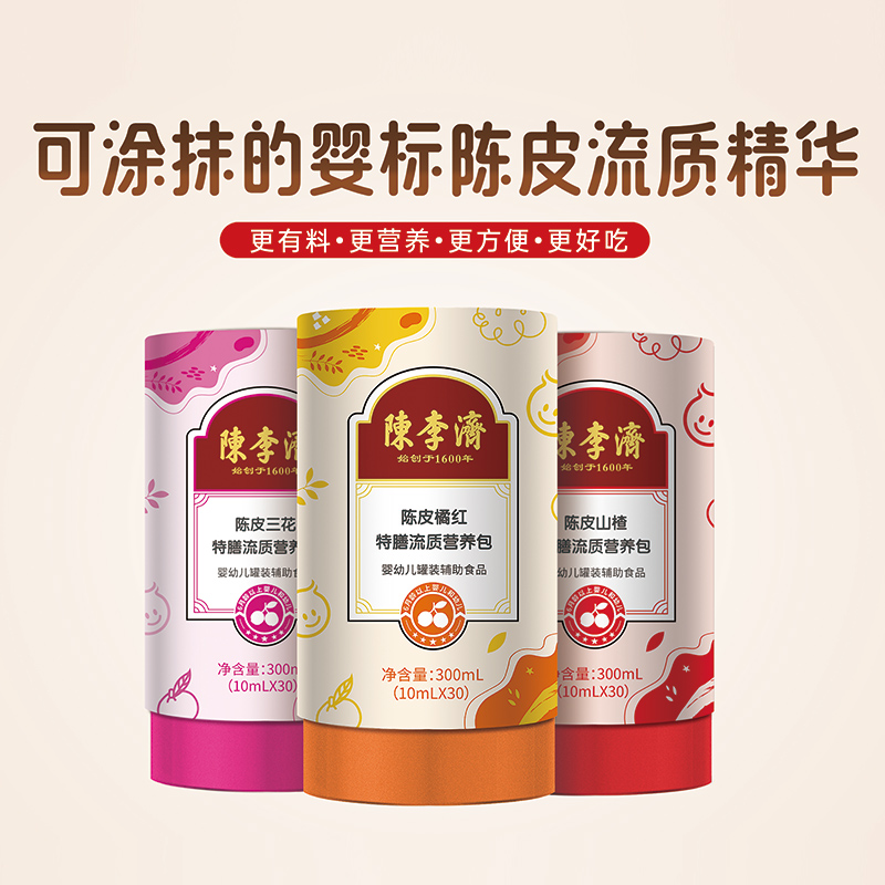 陳李濟(jì)特膳流質(zhì)營養(yǎng)包.jpg