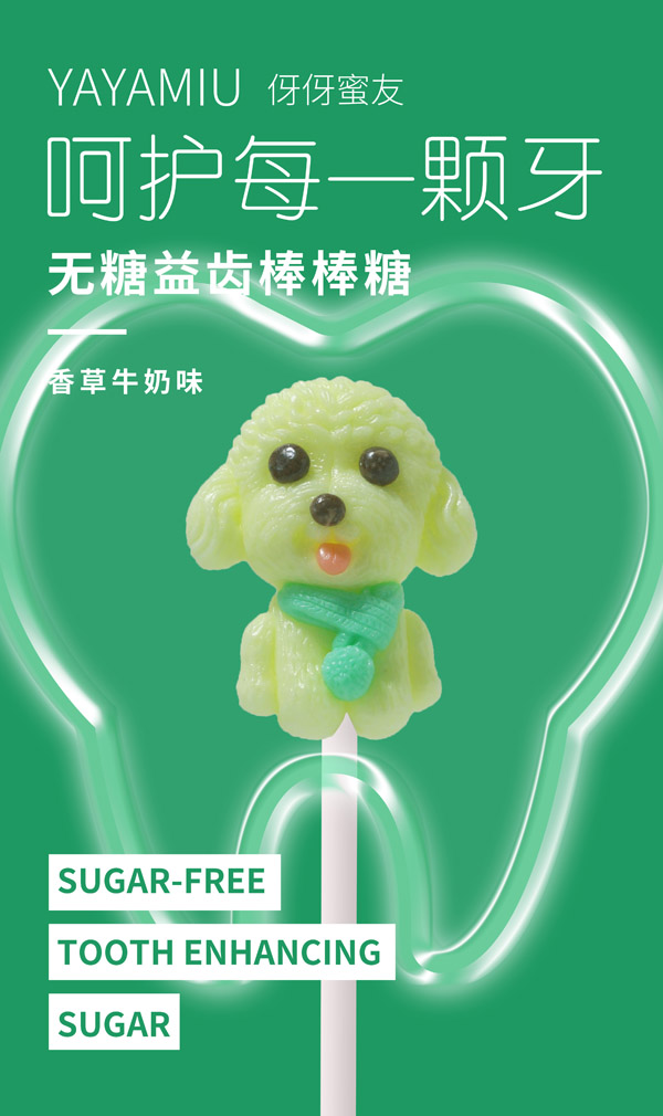 伢伢蜜友兒童無糖棒棒糖-香草味小狗造型.jpg