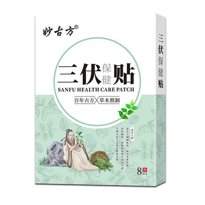 三伏貼.jpg