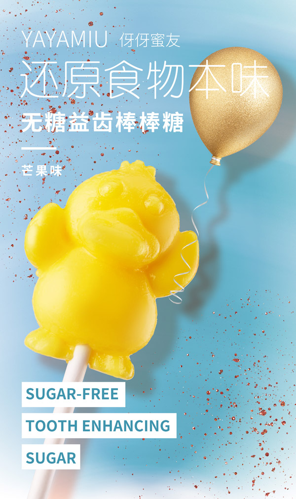 伢伢蜜友兒童無糖棒棒糖-芒果味.jpg