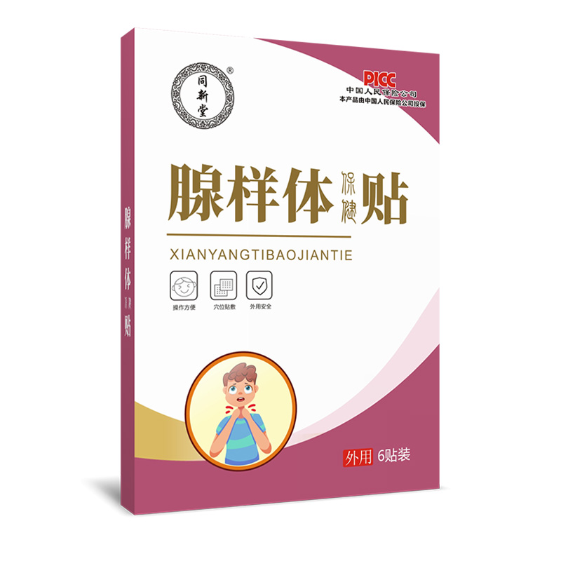 腺樣體保健貼.jpg