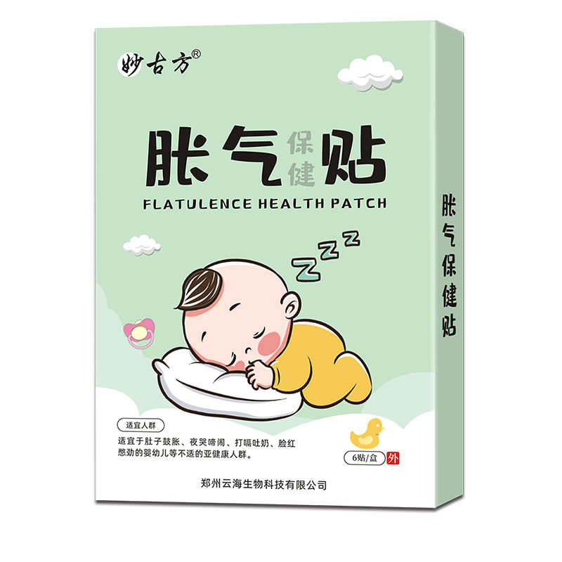 脹氣貼.jpg