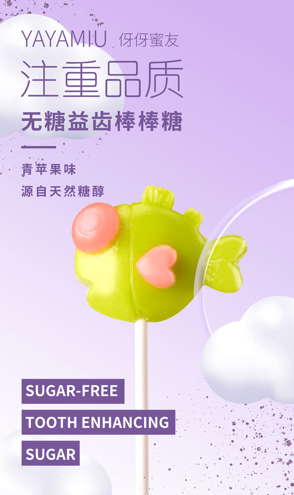 伢伢蜜友兒童無糖棒棒糖-青蘋果味.jpg