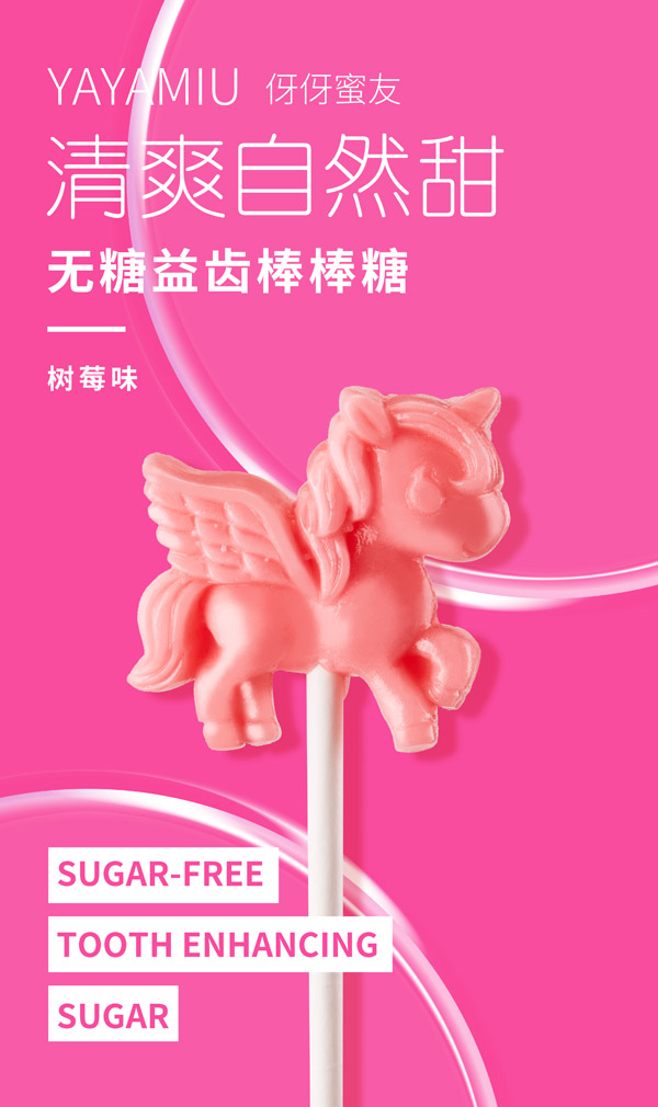 伢伢蜜友兒童無糖棒棒糖-樹莓味.jpg