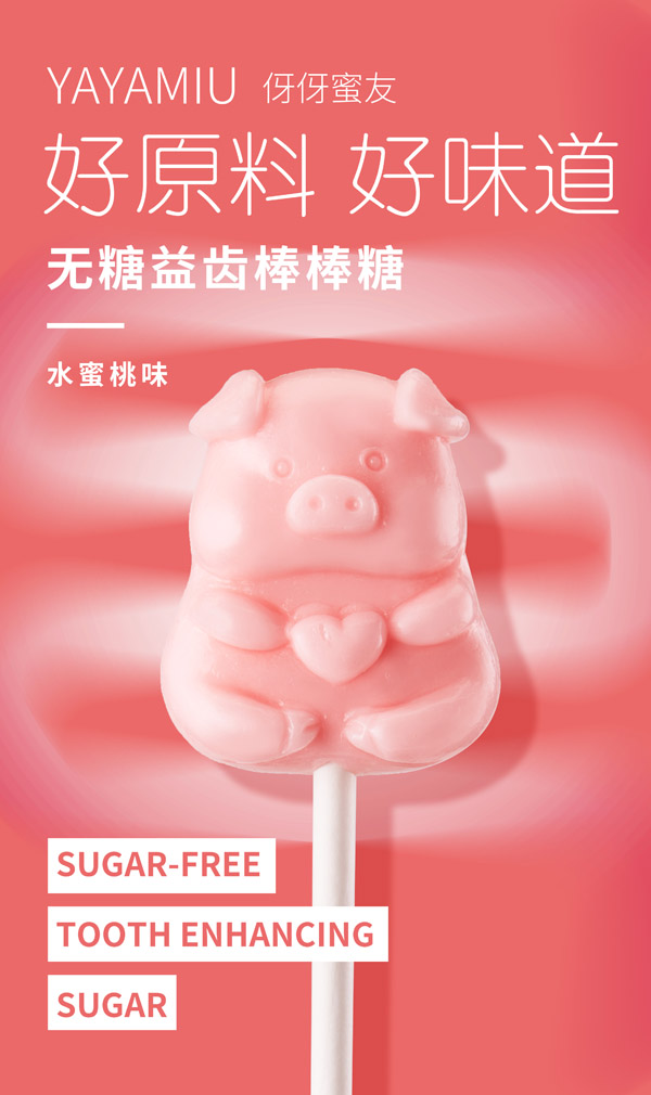 伢伢蜜友兒童無糖棒棒糖-水蜜桃味.jpg