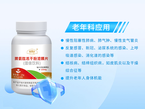脾氨肽凍干粉代加工,快速出貨性價(jià)比極高