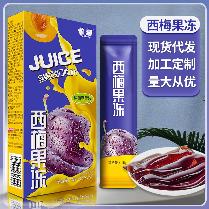 實力工廠益生元西梅果凍批發(fā) 酵素果凍加強版 益生菌果蔬孝素果凍.jpg