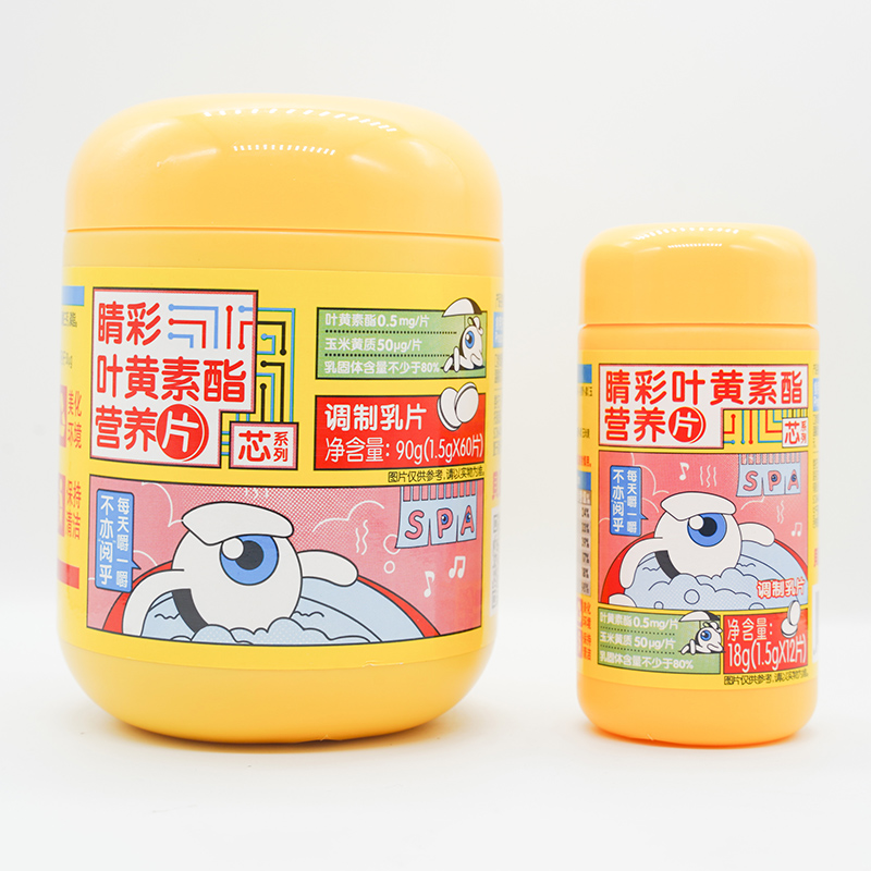 睛彩葉黃素酯營(yíng)養(yǎng)片.jpg