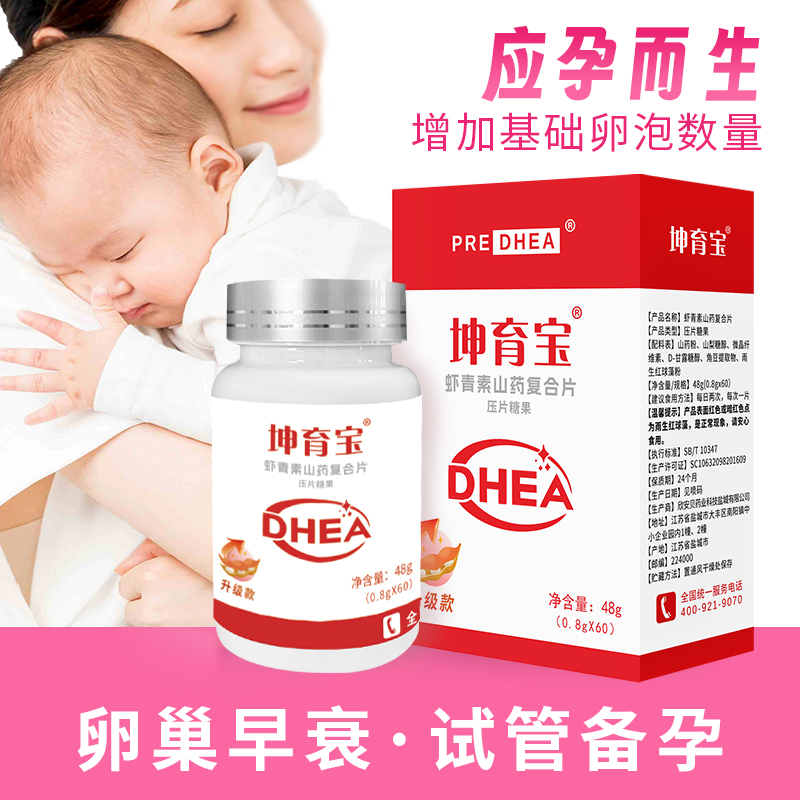 坤育寶蝦青素山藥復(fù)合片壓片糖果.jpg