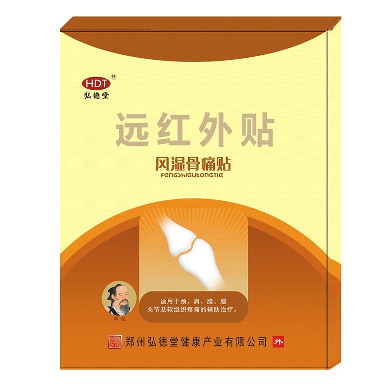 風(fēng)濕骨痛貼.jpg