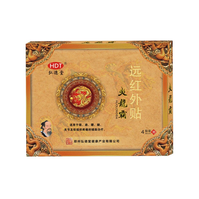 火龍霸遠紅外貼.jpg