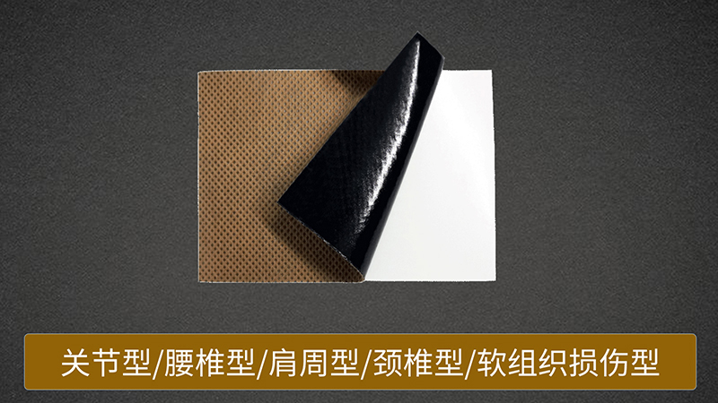 膏貼OEM貼牌,提供定制、研發(fā)、包裝設(shè)計(jì)、營銷全案服務(wù)