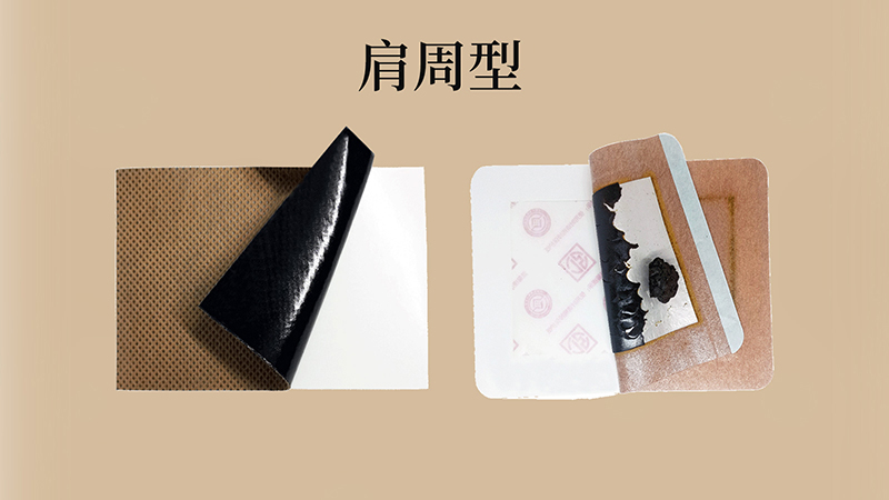 肩周型貼劑OEM貼牌,多條生產(chǎn)線滿足大量生產(chǎn)需求