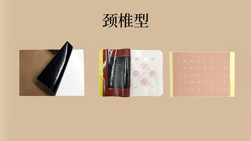 頸椎型貼劑-二類.jpg