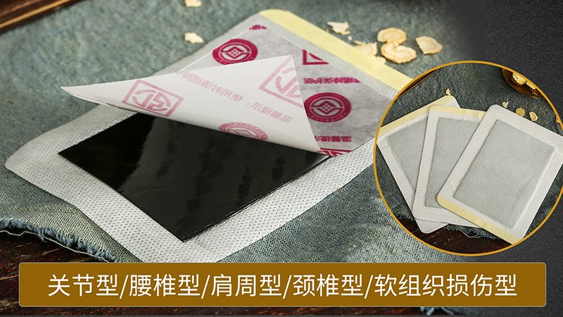 膏貼代加工oem,價格美麗