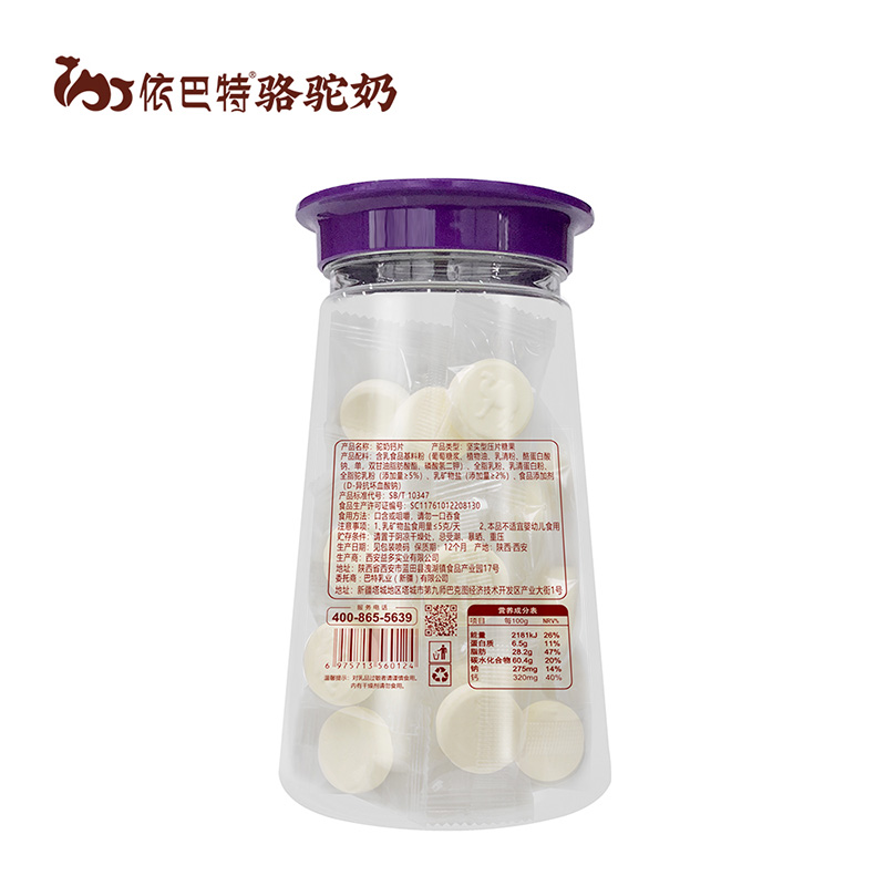 依巴特駝奶鈣片1.jpg
