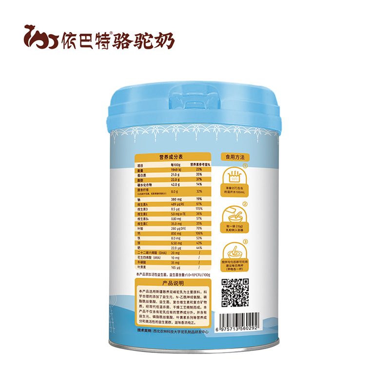 依巴特兒童成長配方駱駝乳粉罐裝1.jpg