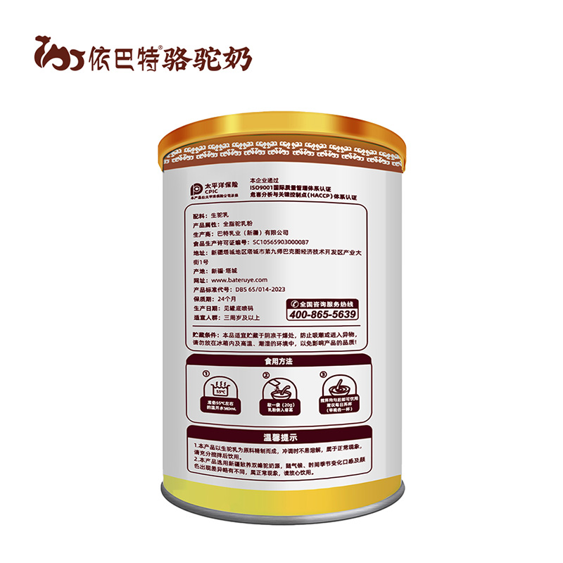 依巴特駝駝福純駱駝乳粉罐裝2.jpg