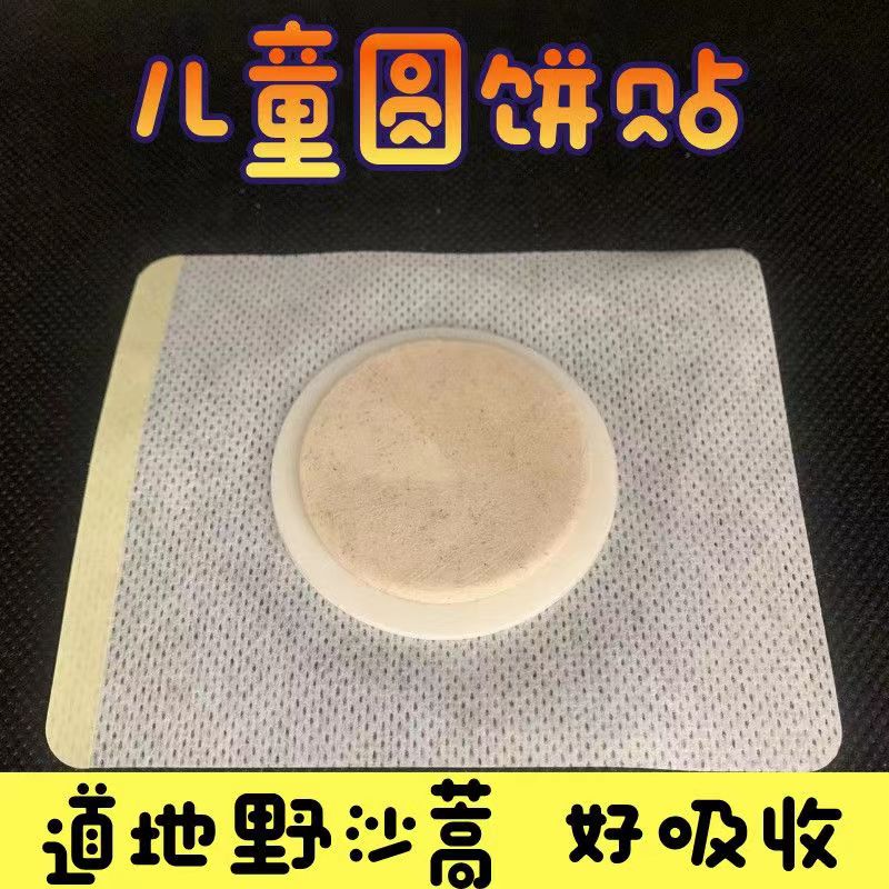 兒童圓餅貼.jpg
