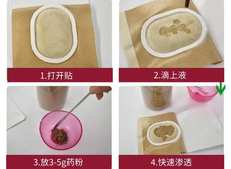 沙蒿子貼使用方法01.jpg