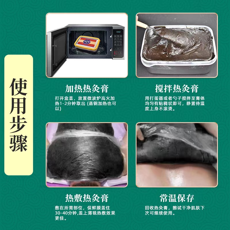 熱灸膏OEM貼牌,首選源頭廠家_成本少利潤(rùn)高