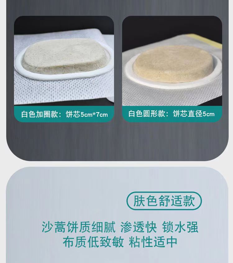沙蒿子透氣膠貼07.jpg