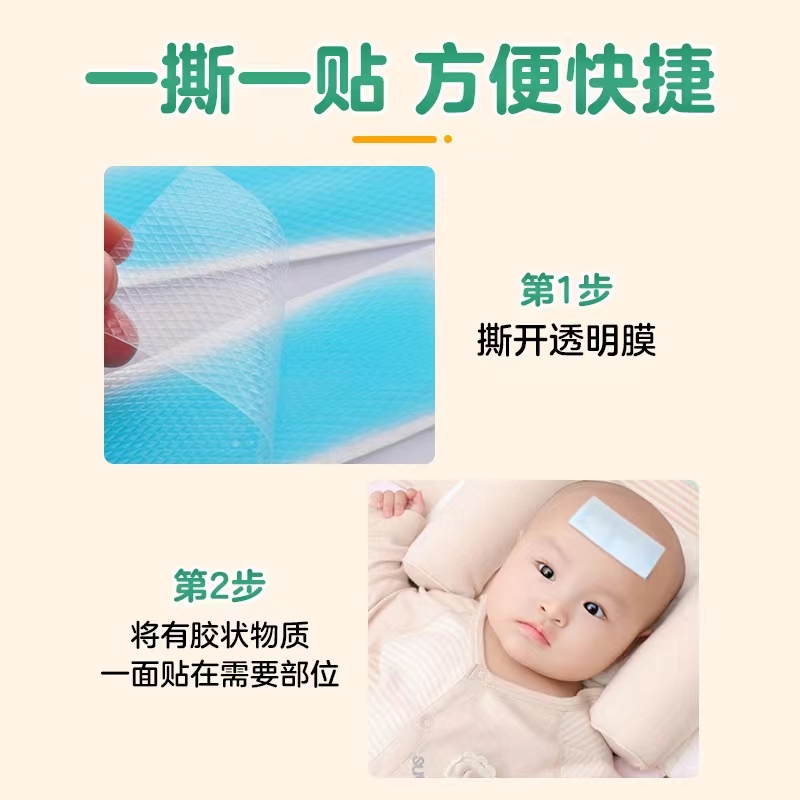 退熱貼2.jpg