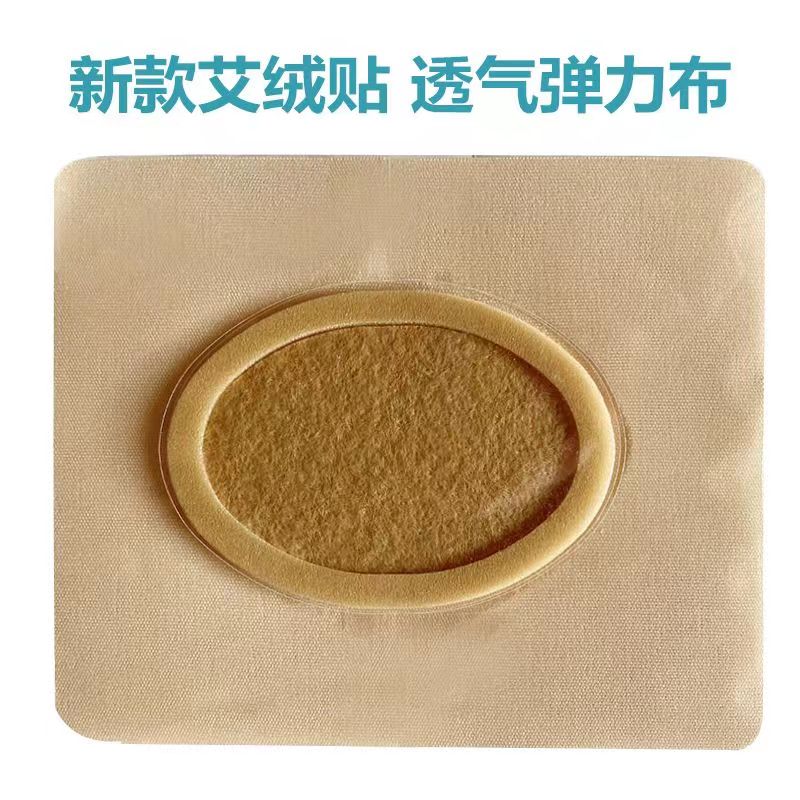新款艾絨貼.jpg