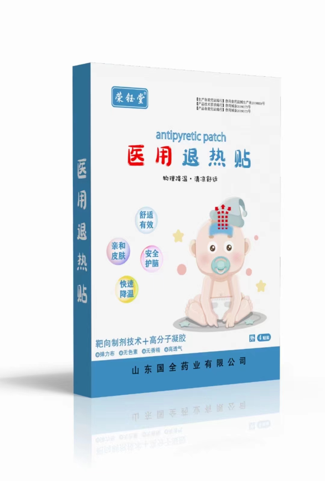 退熱貼6.jpg