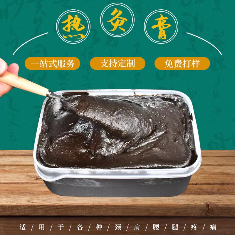 熱灸膏源頭工廠,源頭廠家產(chǎn)品豐富，可獨(dú)立定制