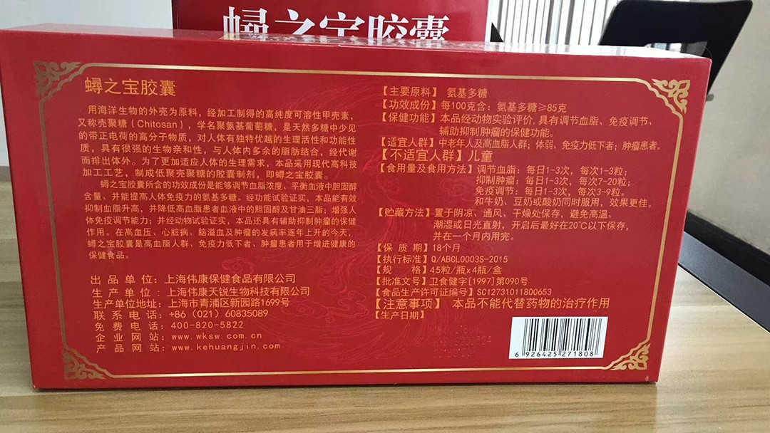 蟳之寶膠囊詳情.jpg
