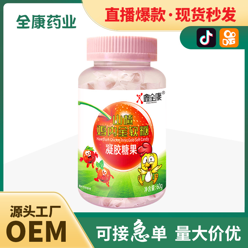 山楂雞內(nèi)金軟糖 兒童營養(yǎng)補(bǔ)充劑源頭廠家貼牌代工現(xiàn)貨批發(fā).jpg