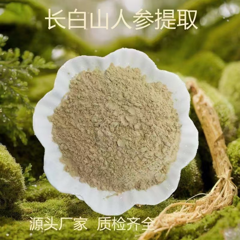 長(zhǎng)白山人參粉.jpg