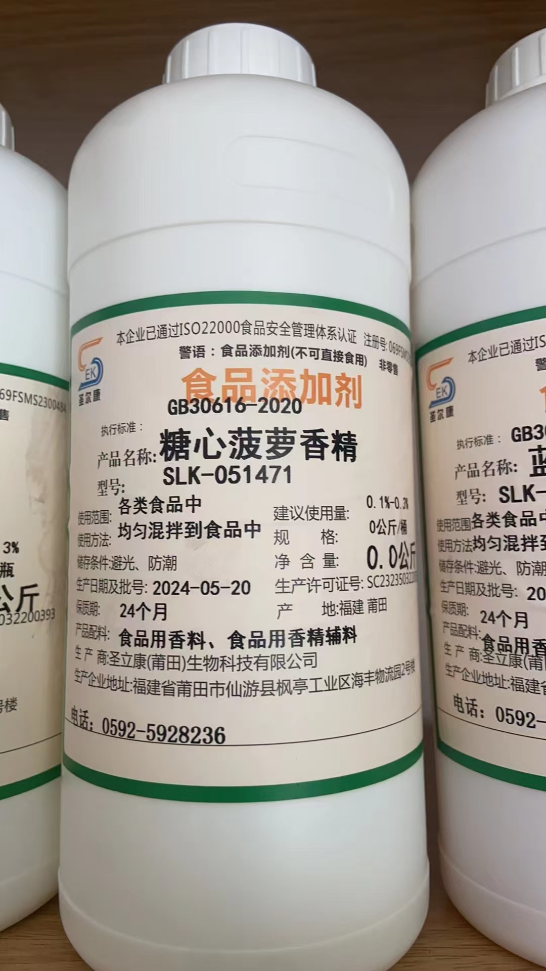 糖心菠蘿香精.jpg