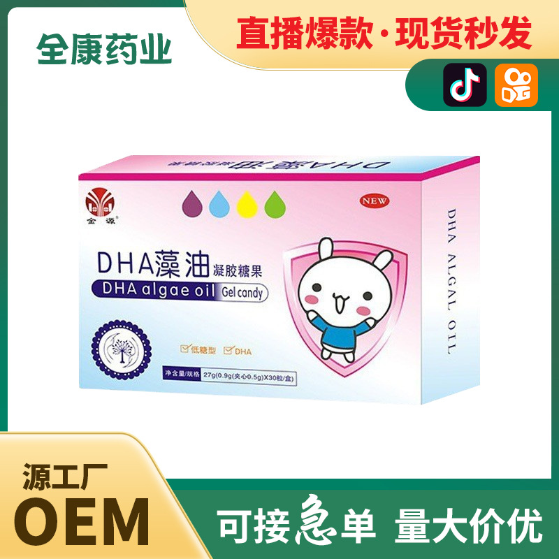代工 幼兒兒童DHA藻油凝膠糖果OEM亞麻籽油軟膠囊批發(fā)貼牌.jpg