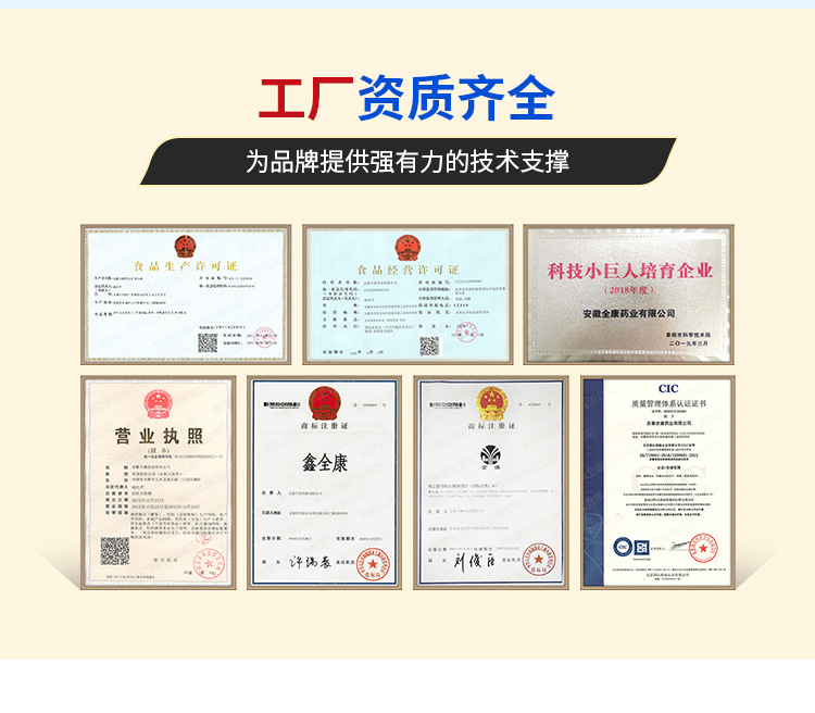 全康藥業(yè)95.jpg
