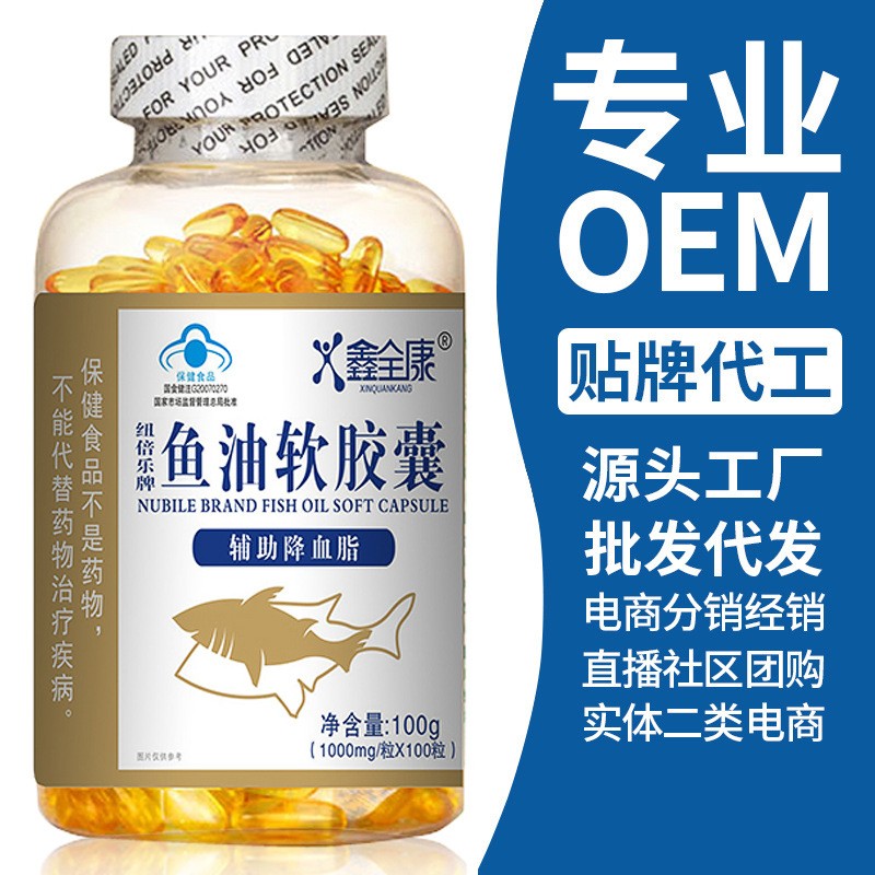 源頭工廠深海多烯魚油軟膠囊OEM 凝膠糖果DHA貼牌代工批發(fā).jpg