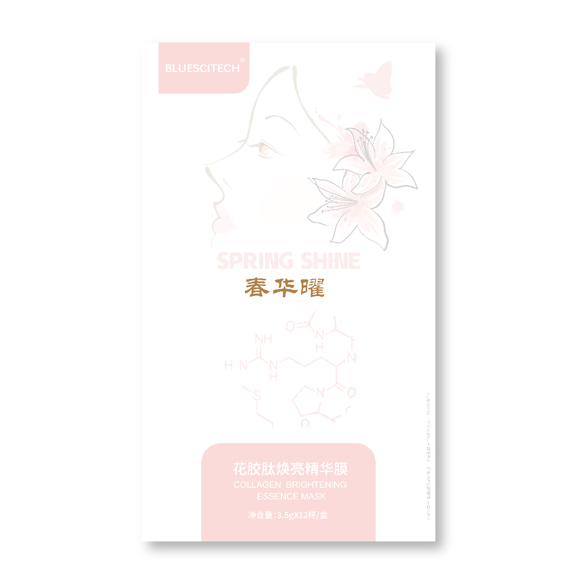 春華曜花膠肽煥亮精華膜.png