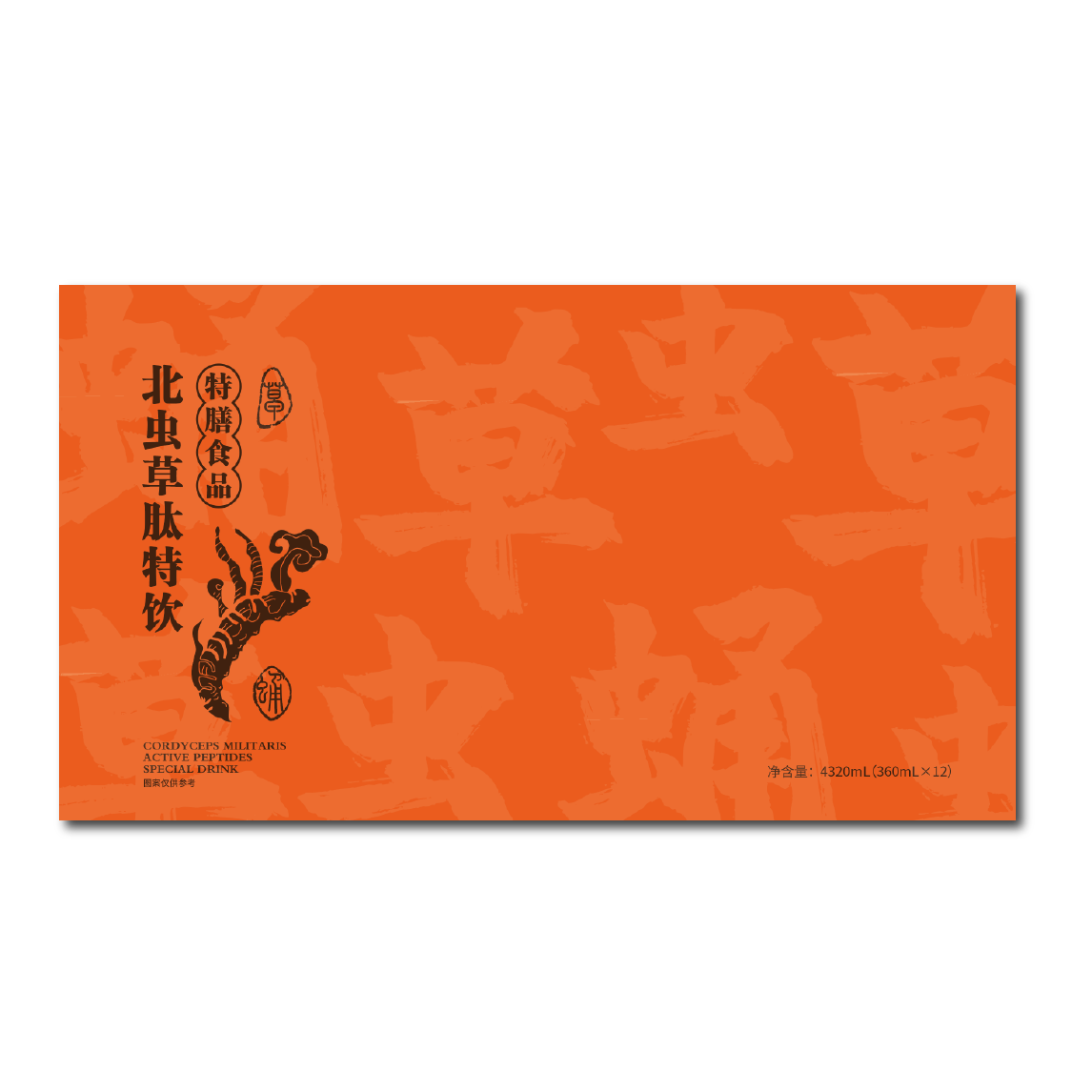 北蟲草雙參活性肽特飲.png