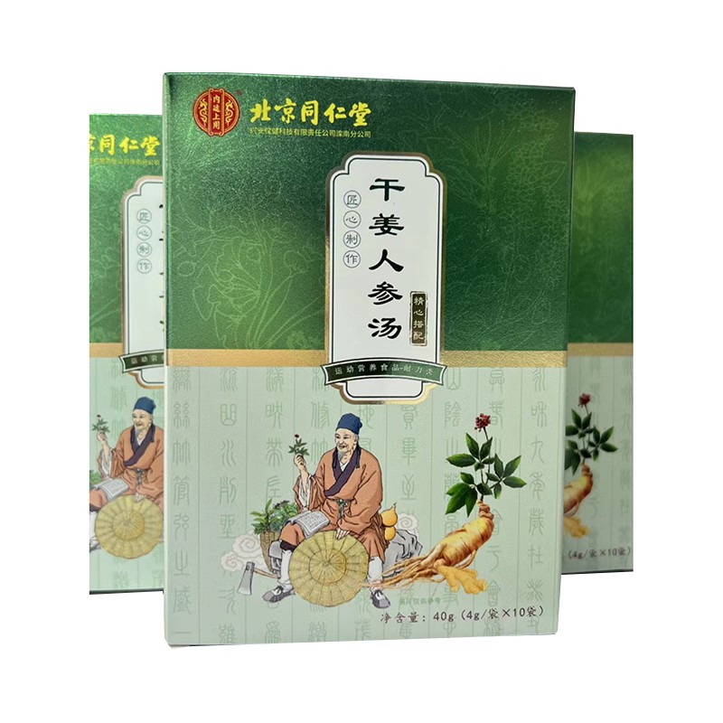 干姜人參湯OEM貼牌代工.jpg