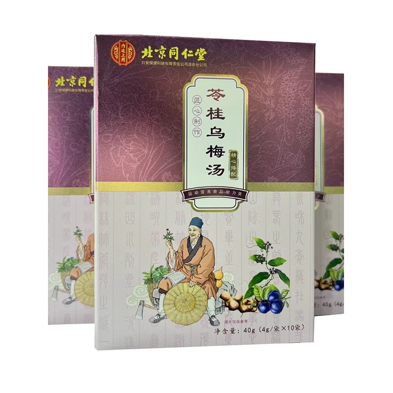 苓桂烏梅湯OEM貼牌代工.jpg